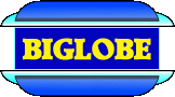 BIGLOBE