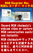 MSNR[_[ }bNX - MSN chatmatẽEFuLrfIL^邩AeՂɁAMSNb߂炦ĂB